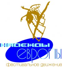 ФМД НАДЕЖДЫ ЕВРОПЫ